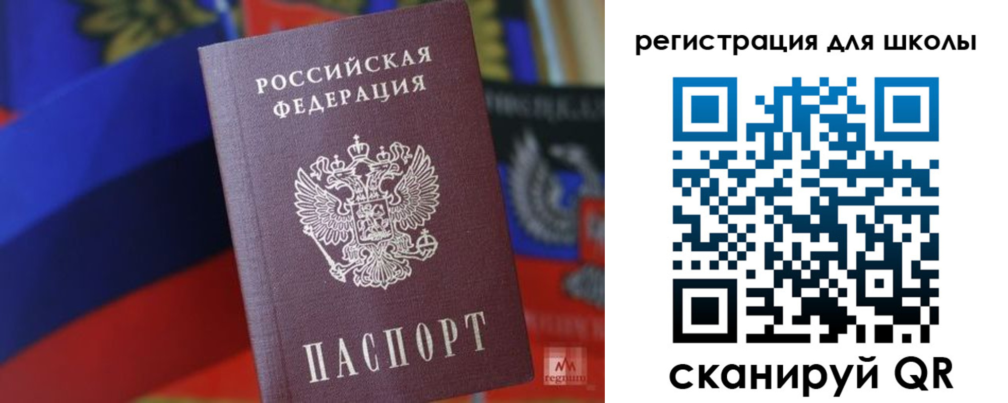 временная регистрация для школы в Майкопе