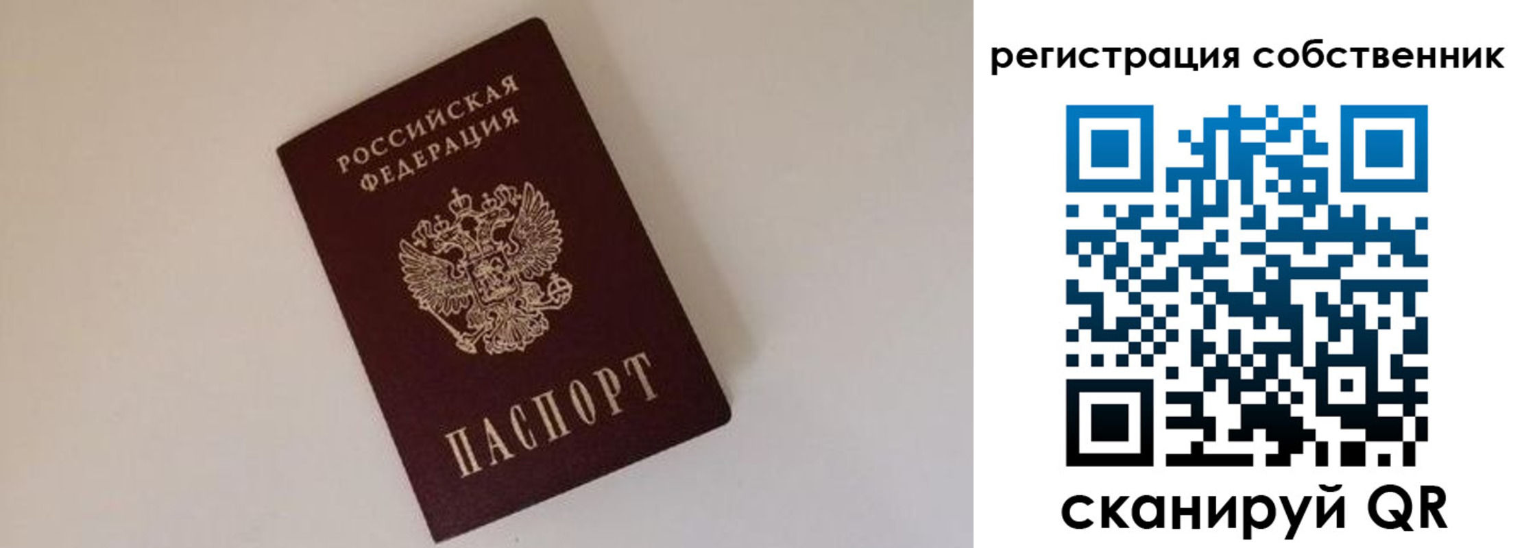 прописка для работы в Майкопе