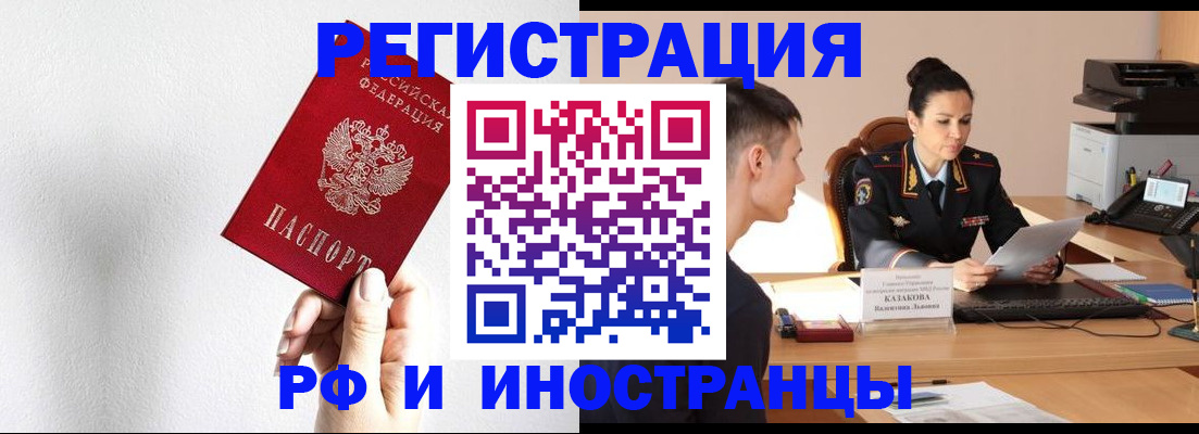 прописка штамп в Майкопе