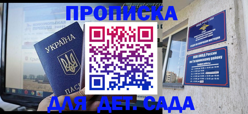 прописка регистрация в Майкопе