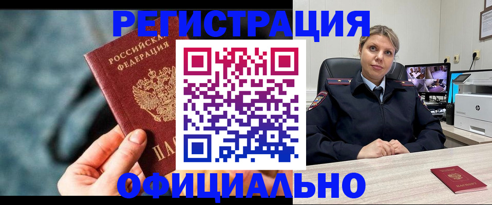 прописка в квартире в Майкопе