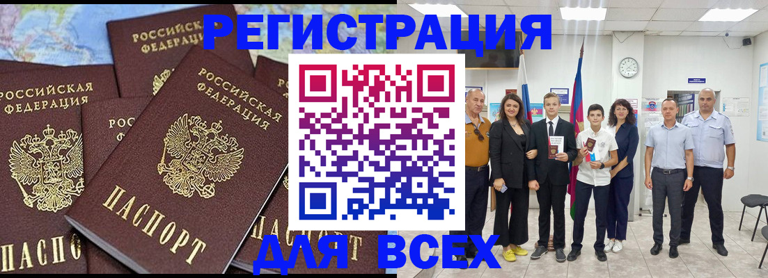 временная регистрация адрес в Майкопе