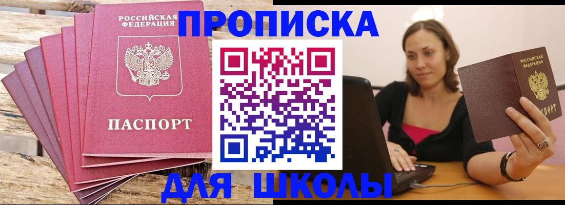 прописка поиск в Майкопе