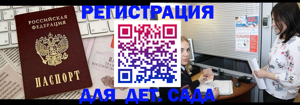 временная прописка в Майкопе